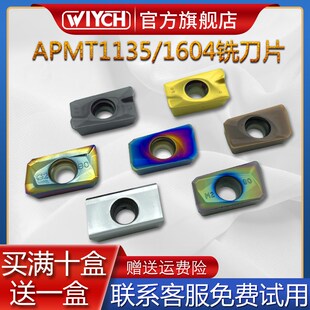 数控铣刀片apmt160408pder硬质合金不锈钢apkt1135铝铣床刀头刀粒