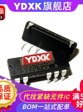 天猫DCP010505BP/DCP010505BP-U DIP/SOP7隔离式电源模块IC
