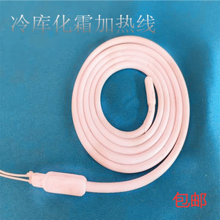冷库排水管 防冻化霜加热线 防水硅橡胶加热丝 发热电加热带