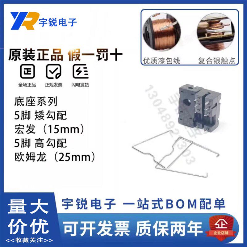 国产继电器PCB底座 G6B-P6B-26P PA1A-PS 14F-2Z-A2 SJ2S G2R可用