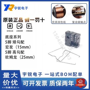 14F G2R可用 P6B SJ2S PA1A 26P G6B 国产继电器PCB底座