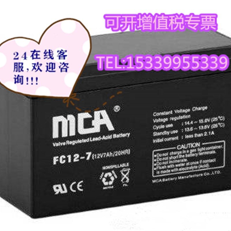 中商国通MCA蓄电池FC12-9/12V9AH应急灯/消防主机备用电源/电梯/