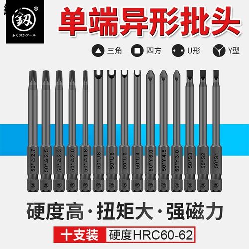 福冈电动异形批头一字披头三角螺丝劈头三角形气动异型磁性风批头