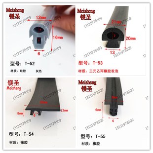 T型橡胶塞缝密封条电缆沟盖板密封条家具缝隙防撞防尘胶皮6mm 1mm