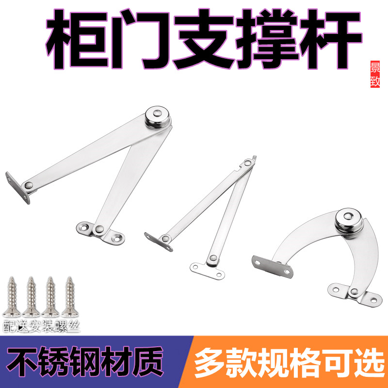 包邮不锈钢柜门家俱整体橱柜牀头柜二节支伸缩杆上下翻门板活动摺