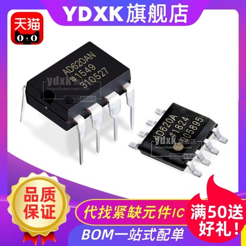 AD620 ARZ 623/621/622/626/627/628/629/630BRZ ANZ仪表放大器