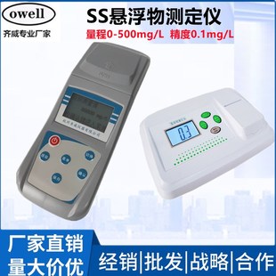 SS悬浮物测定仪水中悬浮物质颗粒检测污水混浊度透明浓度检测齐威