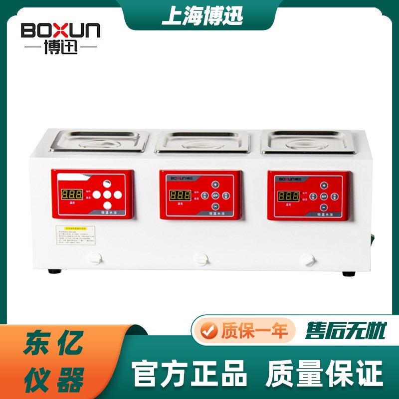 上海博讯DK-8D三孔三温水槽 不锈钢内胆 控温范围RT+5~99