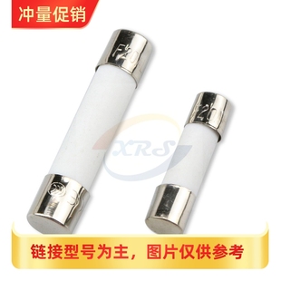XRS 10A 250V贴片陶瓷保险管5X20 1盒 15A