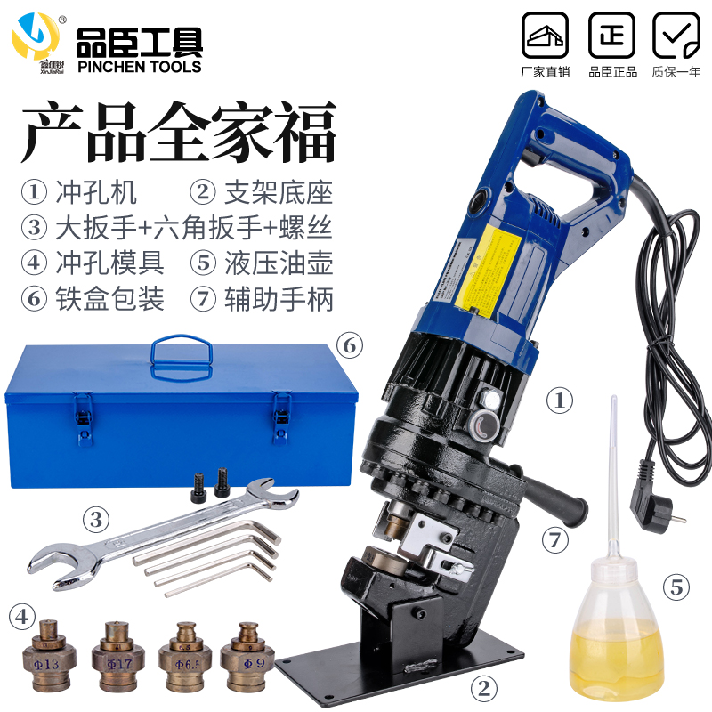 品臣便携MHP-20电动液压冲孔机干挂不锈钢开孔角铁扁铁槽钢打孔器