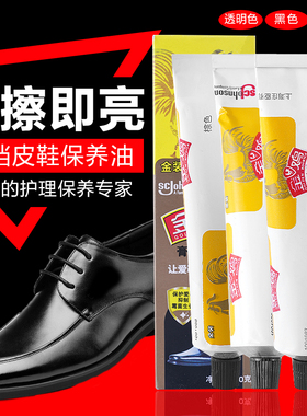 鞋油黑色擦皮衣清洁护理通用膏无色皮鞋真皮保养油刷鞋防水还原油