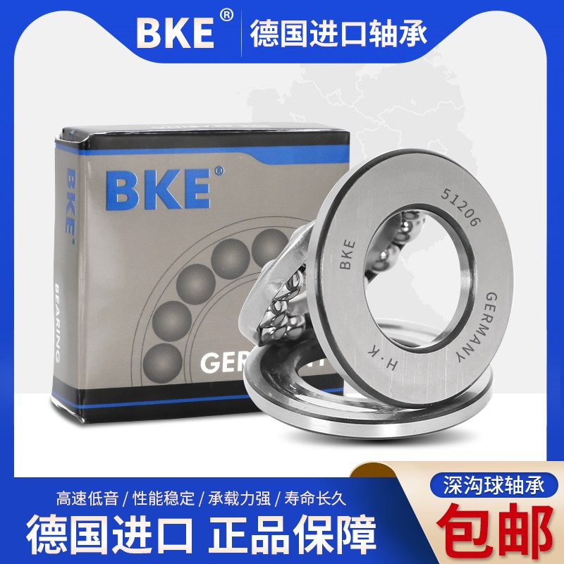 德国进口BKE平面推力球精密轴承51188 59188 51192 51196 511/500