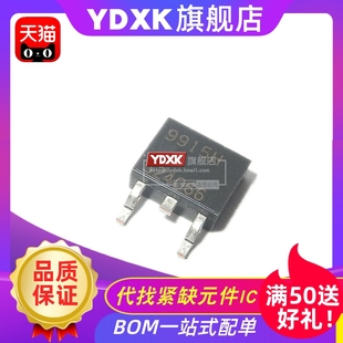 20A 9915H 20V N沟道MOS管场效应管 252 天猫 AP9915H