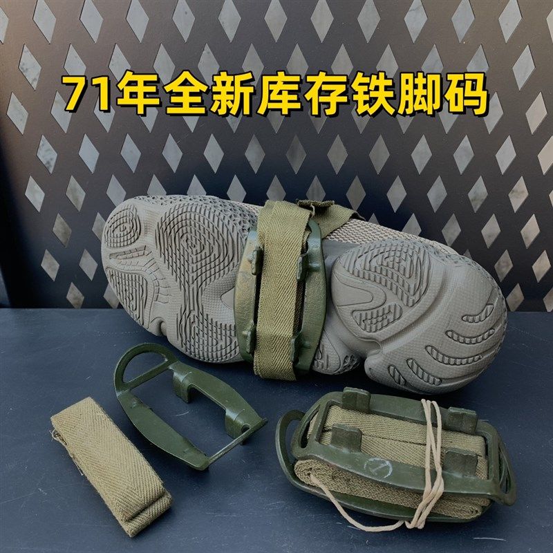 铁脚码71年铁脚马四齿锰钢攀登山户外脚扣冰爪雪爪防滑器鞋套,鲜花速递/花卉仿真/绿植园艺,洒水/浇水壶,淘宝优惠券,粉丝福利购,淘宝优惠卷