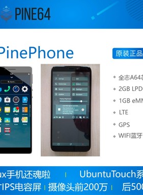 PinePhone Manjaro Linux手机 Ubuntu  全志A64 Pine64