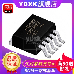 3.3 5.0 天猫 263 ADJ 贴片TO 降压电路稳压器 LM2596SX