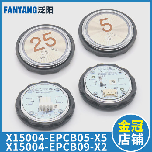 电梯按钮X15004-EPCB05-X5外呼圆形按键 电梯配件
