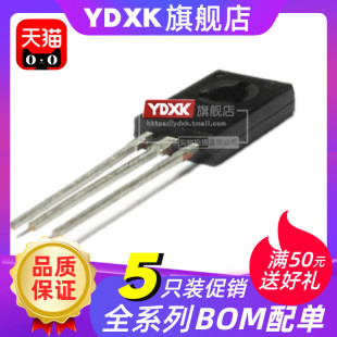 5只 BD440 功率管 126 PNP三极管 天猫