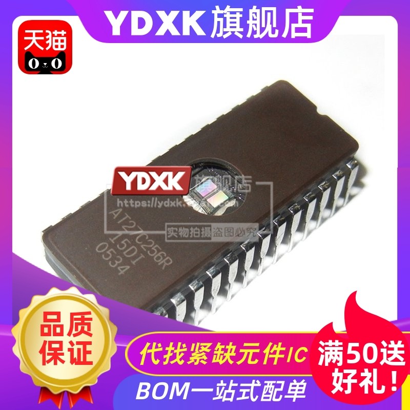天猫 AT27C256R-90/12/15/20/DC/PC/PU通用款DIP存储器ic元件