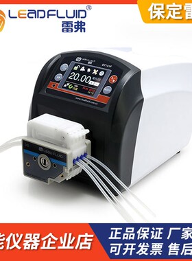 保定雷弗BT101F/BT301F/BT601F分配型智能蠕动泵液体定量精准给料