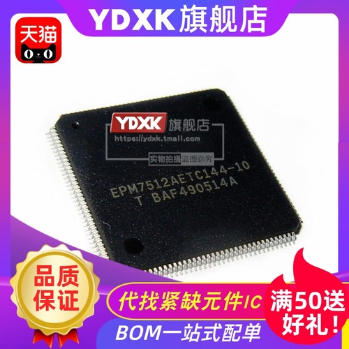 天猫 EPM7512AETC144-10N/-10/-7N/-12/-7 QFP144