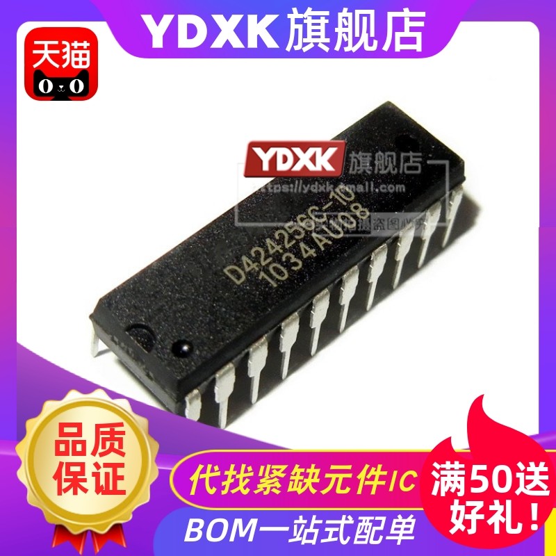 天猫 D424256C-10/uPD424256C-10/-80 静态存储器SRAM DIP18