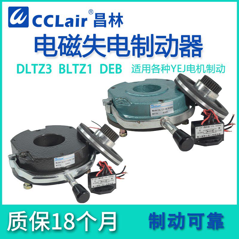 DLTZ3电磁05失电08制动器BLTZ1-15/30/40/80/150/200/300/450/DEB