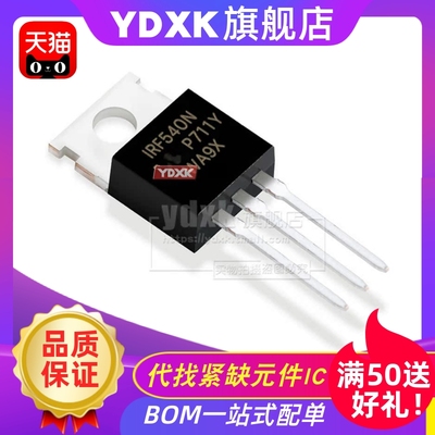 天猫  IRF540NPBF TO-220 N沟道 100V/33A 直插MOSFET
