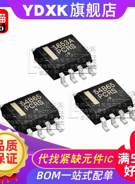 天猫 NCP 1207A 1207B 1653A 1377B 3063B 1271A AP 电源芯片