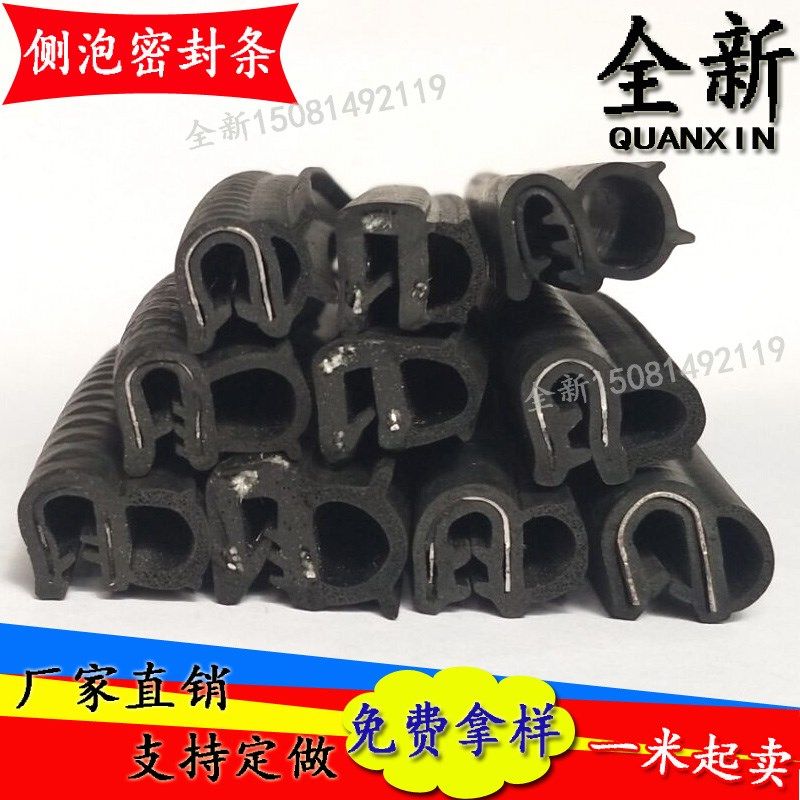 侧泡密封胶条车门条橡胶条U型钢带密封条钢板玻璃卡条汽车密封条,童装/婴儿装/亲子装,儿童装饰手表,淘宝优惠券,粉丝福利购,淘宝优惠卷
