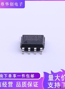 FM24C64D-SO-T-G FM24C64D SOP-8 存储器芯片集成ic 全新原.适用