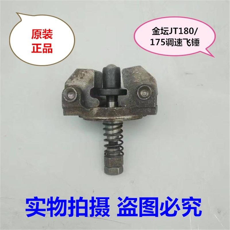 金坛JT 常柴JC175 180柴油机调速飞锤 调速器,童装/婴儿装/亲子装,儿童装饰手表,淘宝优惠券,粉丝福利购,淘宝优惠卷