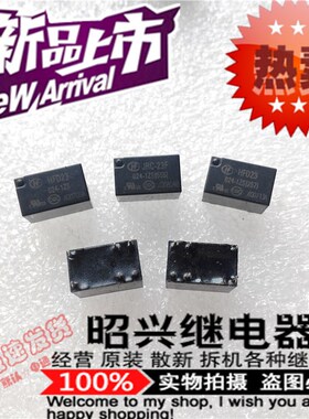 HFD23 024-1ZS宏发继电器JRC-23F 024-1ZS一组转换6脚G5V-1-24VDC