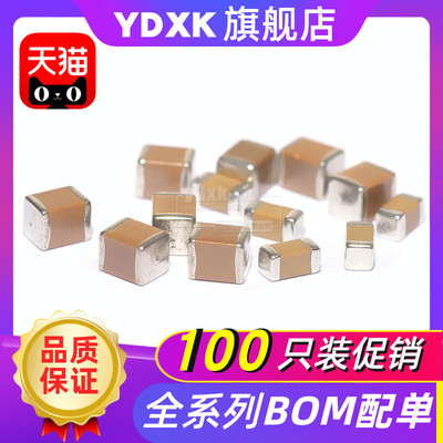 贴片电容0805 33pF 25V 50V 100V精度5% 10% 330J 330K 0.033nF