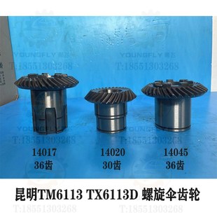 36齿螺旋伞齿轮 TM6113镗床30齿 弧形齿轮 TX6113D 昆明TX6113C