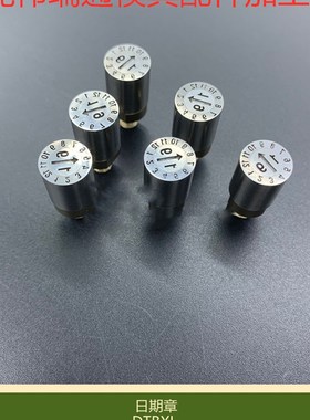 进口DME标准正面螺丝型换芯子模具日期章 UOB YOU OUU UUM UUY