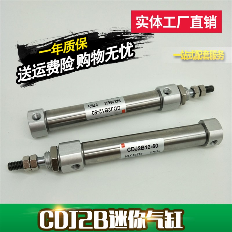 不锈钢气缸CJ2B/CDJ2B10*5/10/15/20/25/30/35/40/45/50/75/100-B