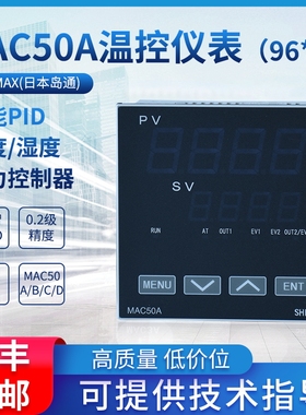 日本岛通MAC50A温控仪表SHIMAX温控器PID智能数显温度调节控制器