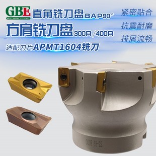 GBE 1135刀粒铣刀盘 BAP400R刀盘90度直角数控铣床飞刀盘APMT1604