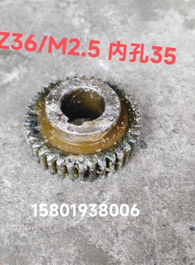 上海陵城HXT-2铣削动力头配件齿轮Z36外径95内孔35高度40