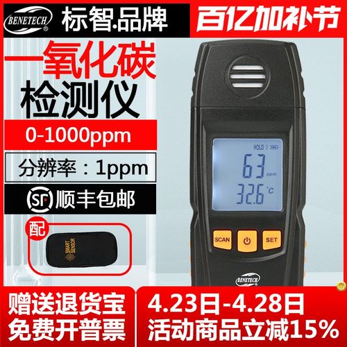 标智正品GM8805高精度一氧化碳检测仪CO气体测试仪有毒气体检测仪