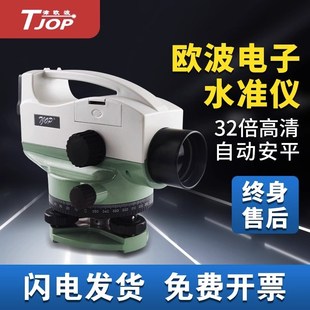 欧波水准仪工程测量DS101安平高精度数显测距激光数字电子水平仪