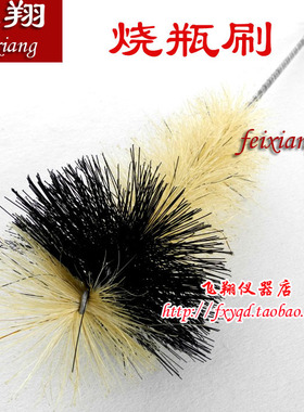 烧瓶刷大号 猪毛刷 用于150500ml烧瓶 化学实验器材 教学仪器