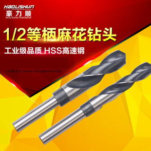1/2等柄麻花钻头小柄钻头不锈钢木工工具金属开孔扩孔钻13.5-25mm