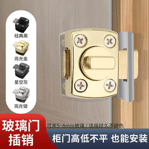 玻璃门锁地插销免开孔地锁插锁卡扣推拉对开双开玻璃锁推拉门插销
