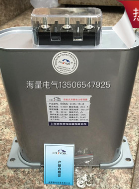 直销上海威斯康BSMJ0.4-25-3自愈式并联电力电容器 400V 25KVAR