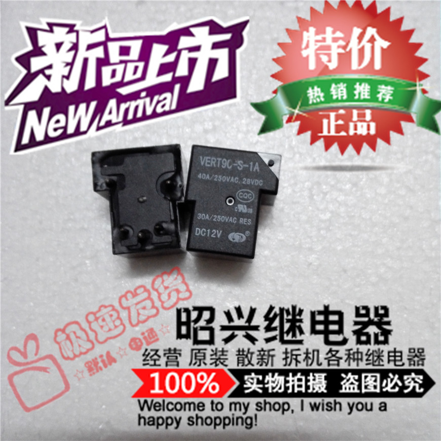 VERT90-S-1A正品华瑞继电器VERT90-S-1A DC12V 全新原装