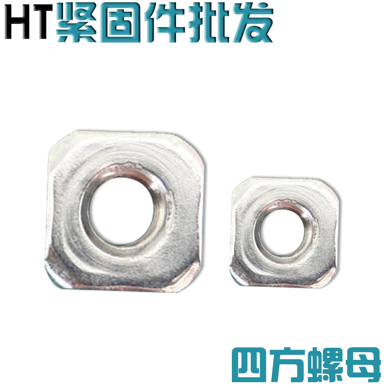 四方螺母 方型螺帽 方螺母 镀锌四方螺母 型材螺母 M5 M6 M4,童装/婴儿装/亲子装,儿童装饰手表,淘宝优惠券,粉丝福利购,淘宝优惠卷