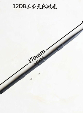 WIFI天线全向9DB天线胶套SMA同轴器促销中4G外壳材料天线wifi配件