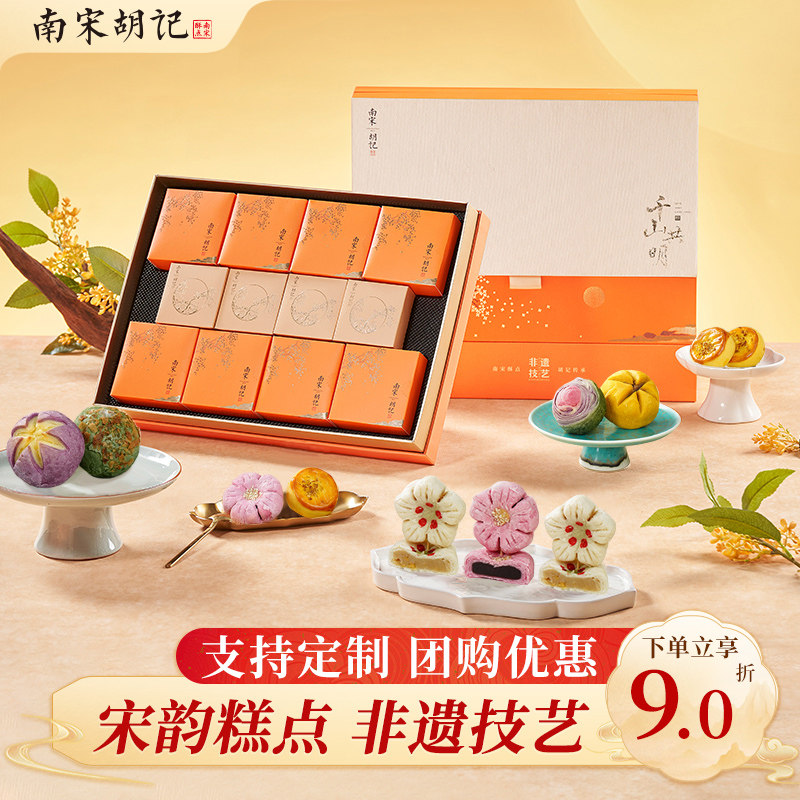 南宋胡记荷花酥杭州传统中式糕点心休闲零食春节年货礼盒团购送礼,零食/坚果/特产,中式糕点/新中式糕点,淘宝优惠券,粉丝福利购,淘宝优惠卷